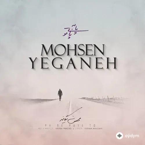 Mohsen Yeganeh - Pa Be Paye To