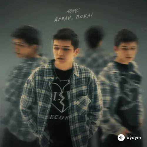 Akmal'  - Кто ты