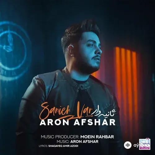 Aron Afshar - Sanieh Var