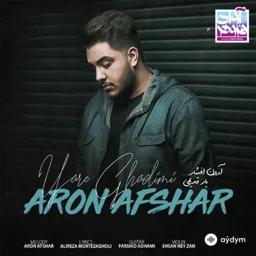 Aron Afshar - Yare Ghadimi