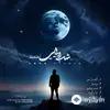Aron Afshar - Arame Dele Man