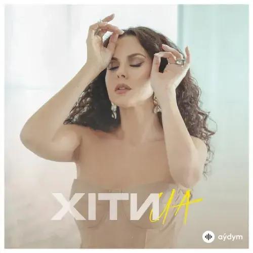 NK - Це є моя ніч