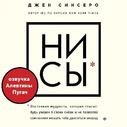 Audiokitaplar  - НИ СЫ - часть 1
