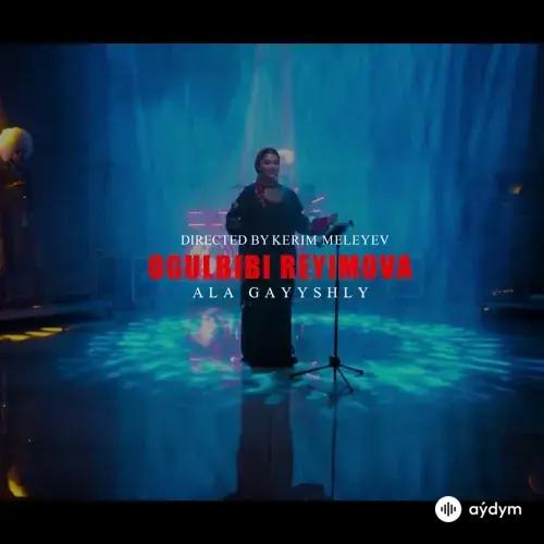 Ala Gaýyşly - Ogulbibi Reýimowa