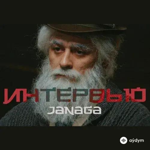 Интервью - JANAGA