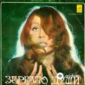 Алла Пугачёва - Не отрекаются любя
