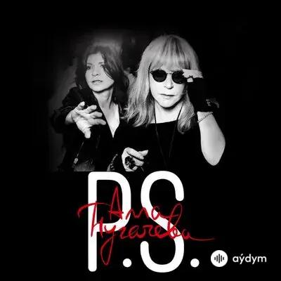 Алла Пугачёва - Кругом голова