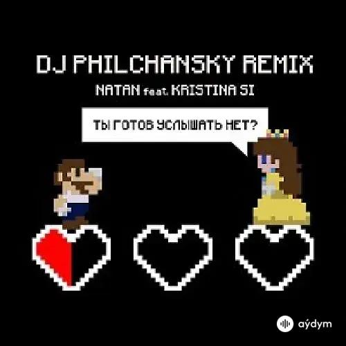 Natan-Kristina Si - Ты готов услышать нет