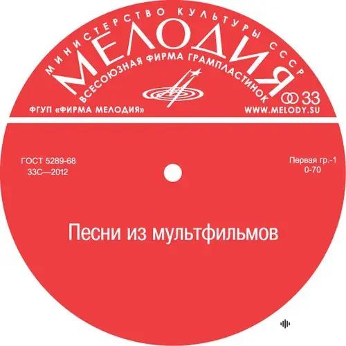 Большой Детский Хор Всесоюзного Радио И Центрального Телевидения  - Антошка