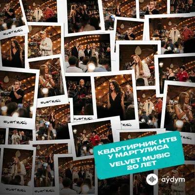 Винтаж -Мари Краймбрери-Наталья  Подольская - Не Оставляй Меня Любимый