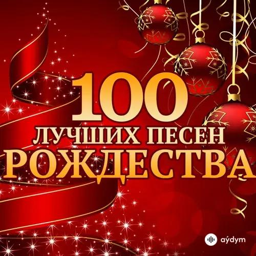 The Platters  - I Saw My Mummy Kissing Santa Claus