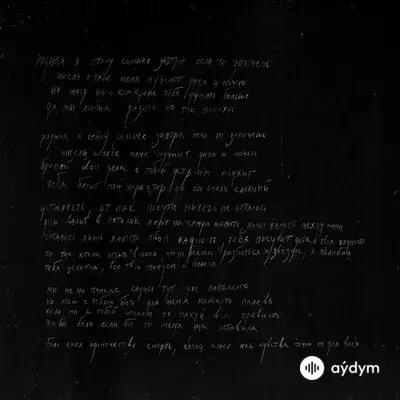 Derouse - Родная, Я Стану Сильнее