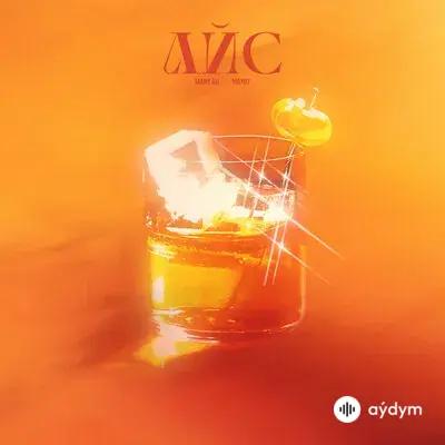 Mary Gu -MAYOT  - Айс