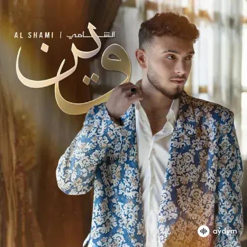 Al Shami  - Wein