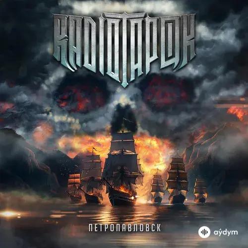 Radio Tapok  - Петропавловск