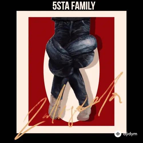5sta Family - Завязала