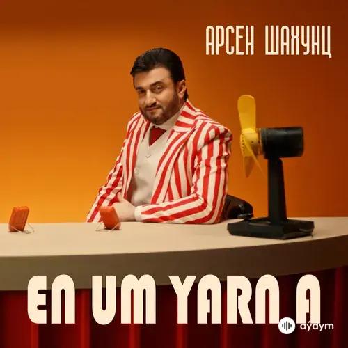 Арсен Шахунц - En Um Yarn a