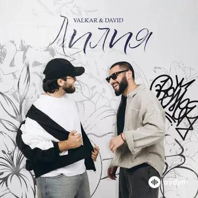 Valkar -David  - Лилия