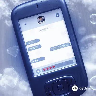 Amirchik - Чай Кофе Потанцуем