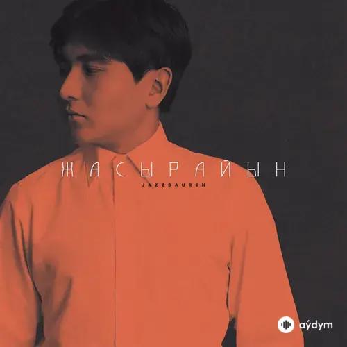 Jazzdauren - Жасырайын