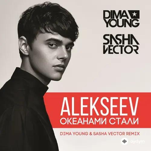 Alekseev - Океанами стали