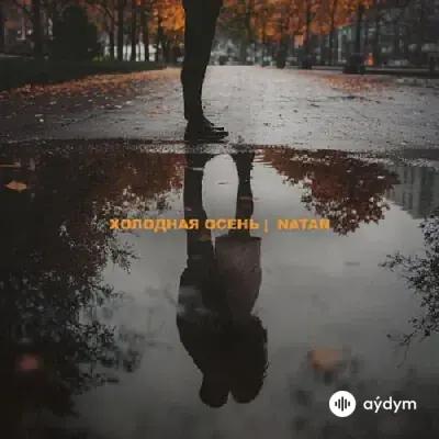 Natan - Холодная Осень