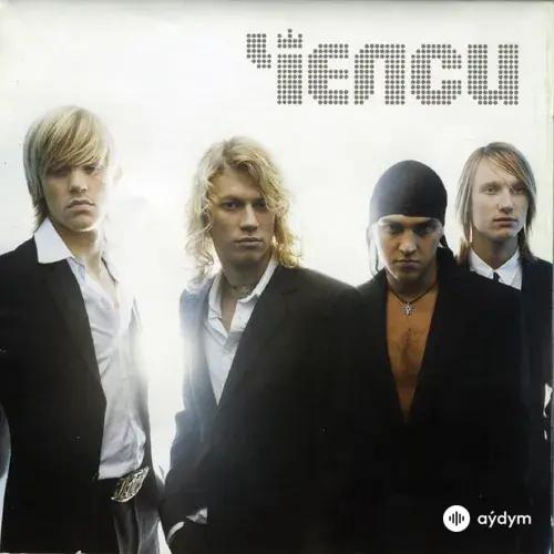 Челси - Самая Любимая