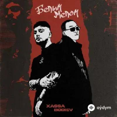Xassa-Bodiev - Белым Мелом