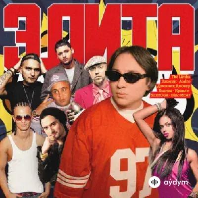 The Limba-Иракли - Останься Со Мной