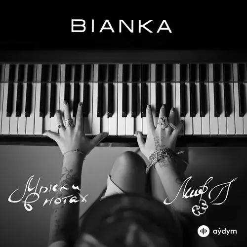 Бьянка-Потап и Настя  - Стиль Собачки