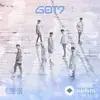 GOT7 - Fly