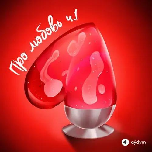 Фабрика  - Не Родись Красивой