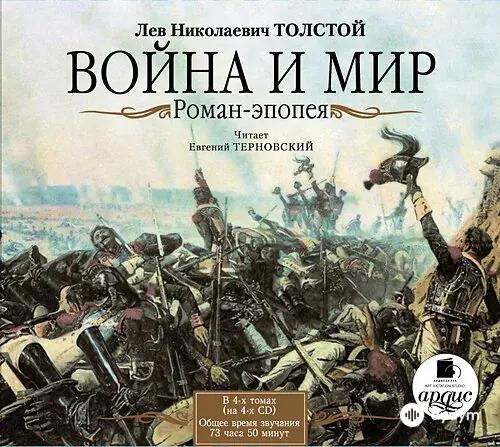 Евгений Терновский