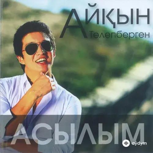Айкын Толепберген - Пах пах