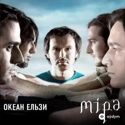 Океан Ельзи  - Вище неба