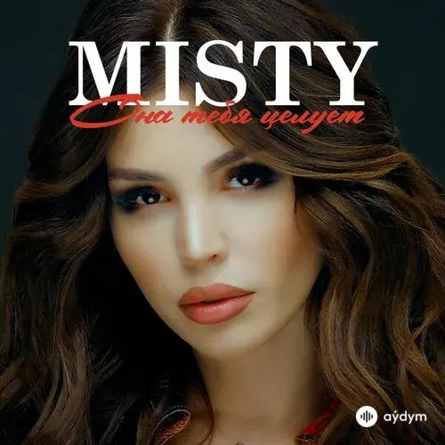 Misty  - Она тебя целует