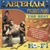 Hi-Fi  - За Мной