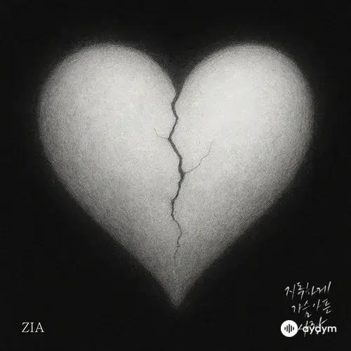 Zia  - Heartbreaking Love