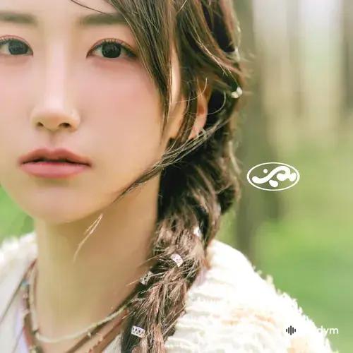 AXN  - On My Way
