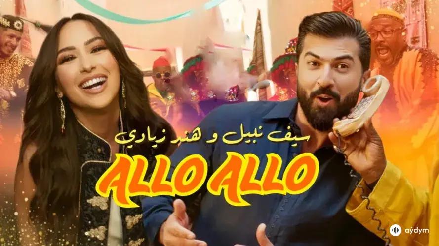 Allo Allo