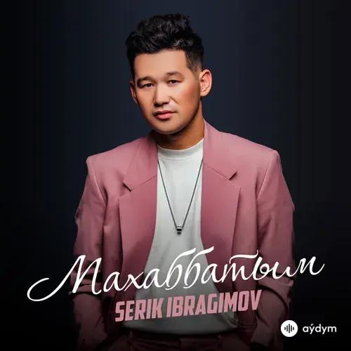 Serik Ibragimov  - Махаббатым