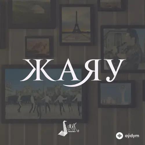 Serik Ibragimov  - Жаяу