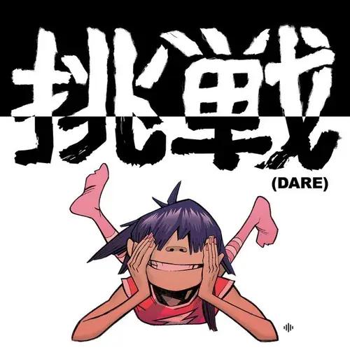 Gorillaz  - DARE