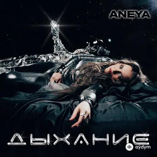 ANEYA  - Дыхание