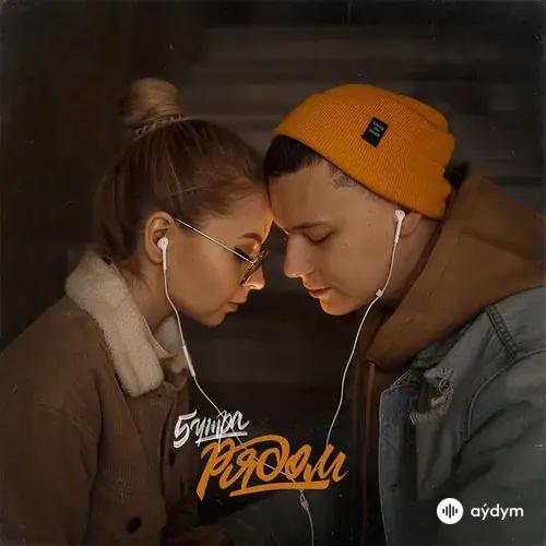 5Утра  - Love Is