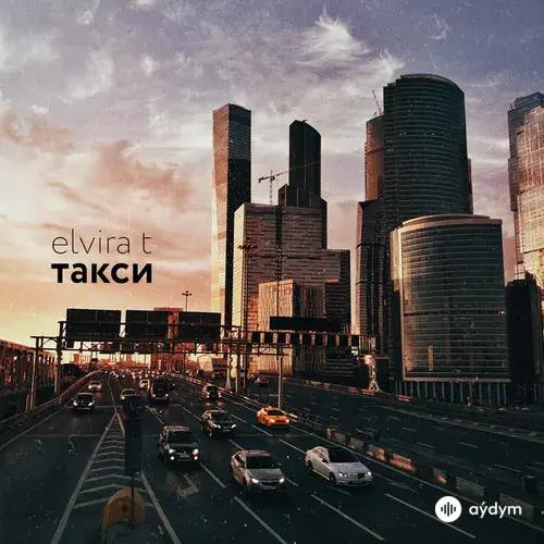 Elvira T - Такси