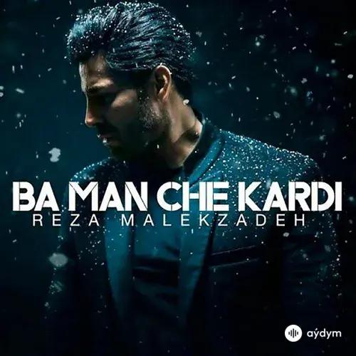 Reza  Malekzadeh - Ba Man Che Kardi