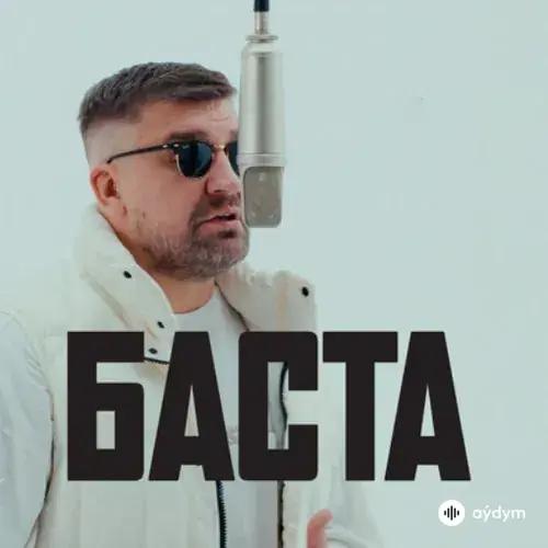 Лучшее: Баста