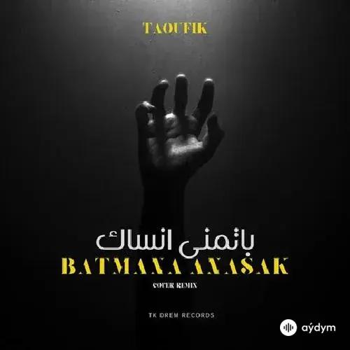 Sherine - Batmanna Ansak (Remix)