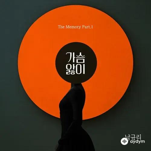 Nam Gyu ri  - Love, Unspoken